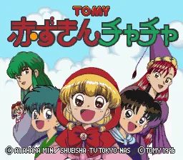 Akazukin Chacha title screen