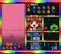 Super Nazo Puyo - Rulue no Roux screenshot