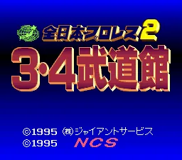 Zen-Nihon Pro Wres 2 - 3-4 Budoukan title screen
