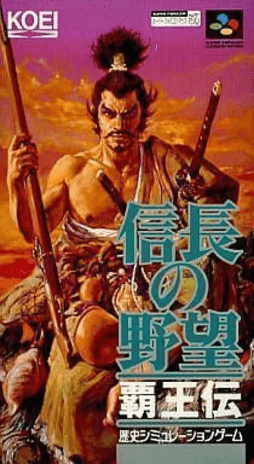 Backdrop artwork for Nobunaga no Yabou - Haouden