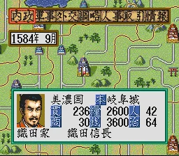 Nobunaga no Yabou - Haouden screenshot