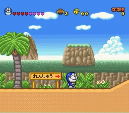 Doraemon 4 - Nobita to Tsuki no Oukoku screenshot