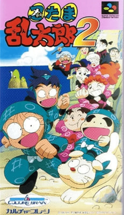 Backdrop artwork for Nintama Rantarou 2