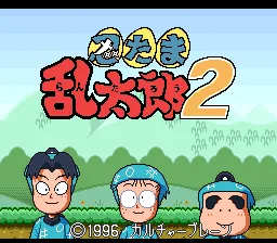 Nintama Rantarou 2 title screen