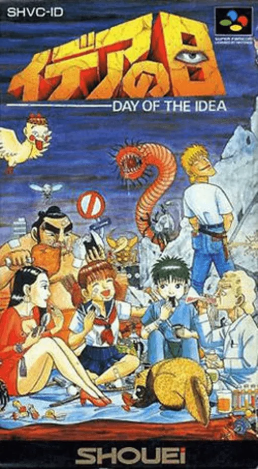 Backdrop artwork for Idea no Hi