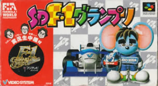 Backdrop artwork for SD F-1 Grand Prix