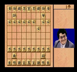 Shougi Fuurinkazan screenshot