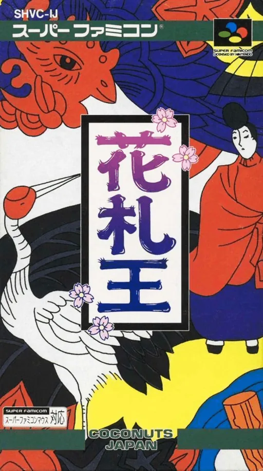 Backdrop artwork for Hanafuda Ou