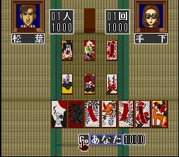 Hanafuda Ou screenshot