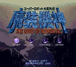 Super Robot Taisen Gaiden - Masoukishin - The Lord of Elemental title screen