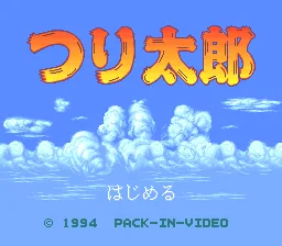 Tsuri Tarou title screen