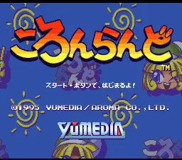 Coron Land title screen