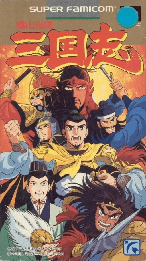 Backdrop artwork for Yokoyama Mitsuteru Sangokushi