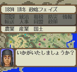 Yokoyama Mitsuteru Sangokushi screenshot