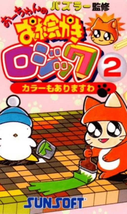 Backdrop artwork for Oekaki Logic 2