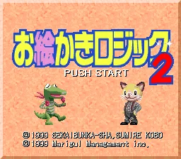 Oekaki Logic 2 title screen