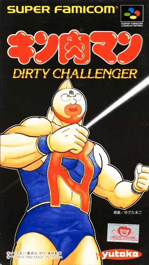 Backdrop artwork for Kinnikuman - Dirty Challenger