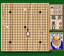 Takemiya Masaki Kudan no Igo Taishou screenshot