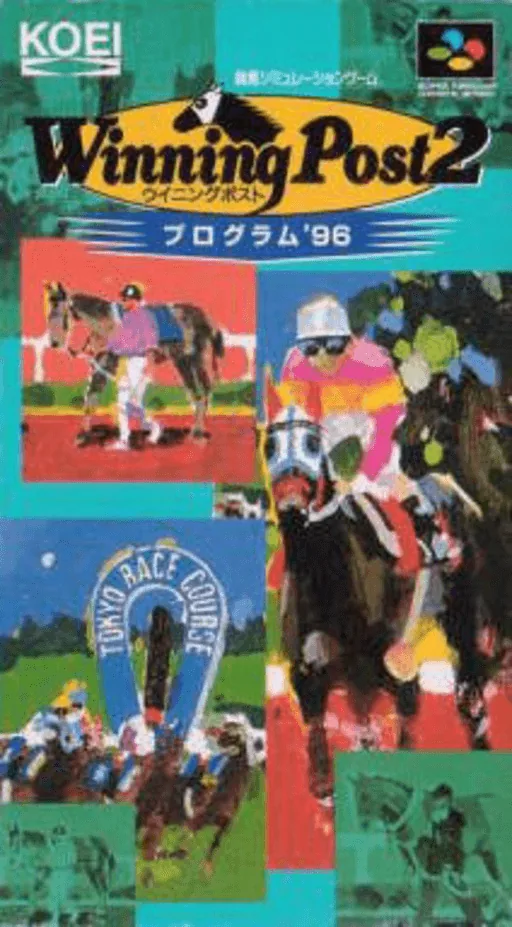 Backdrop artwork for Winning Post 2 - Program '96