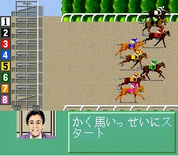 Super Keiba screenshot