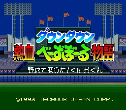 Downtown - Nekketsu Baseball Monogatari - Yakyuu de Shoubu da! Kunio-kun title screen