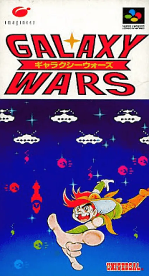 Backdrop artwork for Galaxy Wars