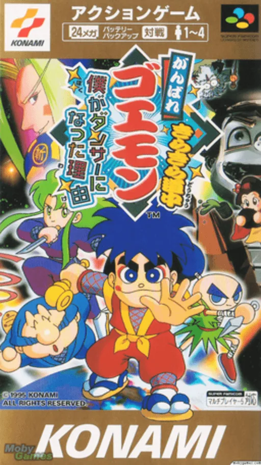 Ganbare Goemon Kirakira Douchuu - Boku ga Dancer ni Natta Wake cover art for Super Nintendo Entertainment System