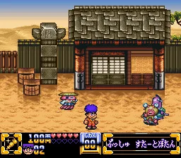 Ganbare Goemon Kirakira Douchuu - Boku ga Dancer ni Natta Wake screenshot
