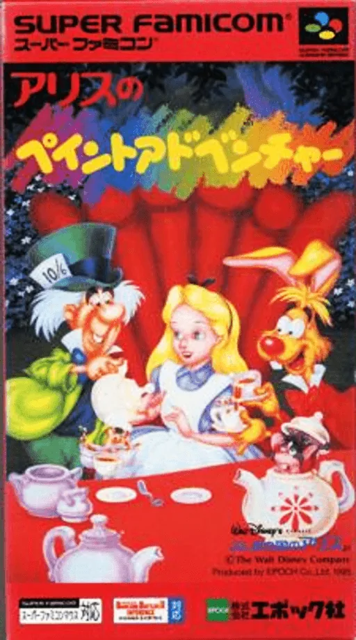 Backdrop artwork for Alice no Paint Adventure