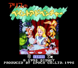 Alice no Paint Adventure title screen
