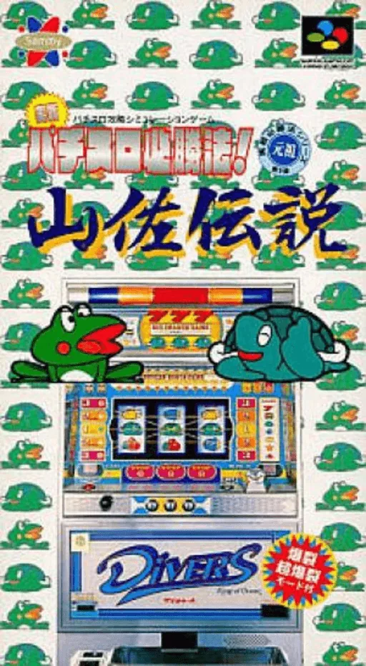 Backdrop artwork for Jissen! Pachi-Slot Hisshouhou! Yamasa Densetsu
