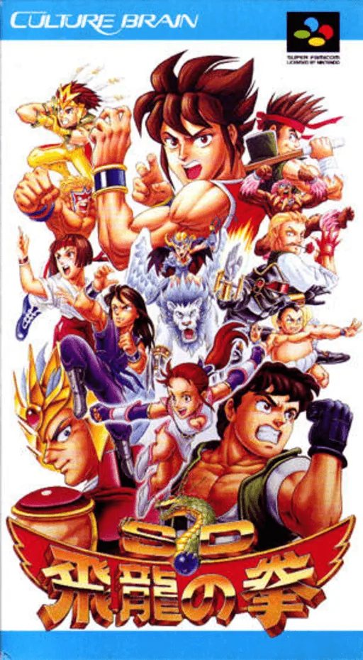 Backdrop artwork for SD Hiryuu no Ken