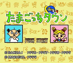 Tamagotch Town title screen