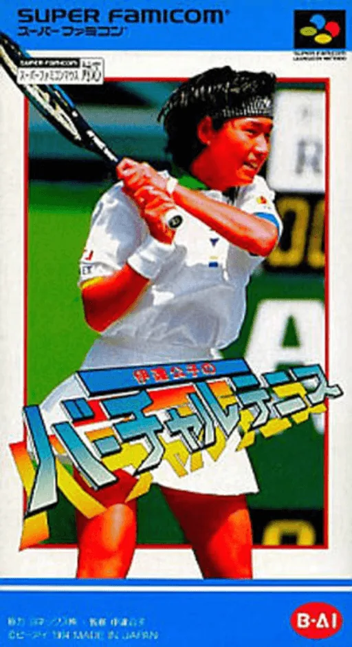 Backdrop artwork for Date Kimiko no Virtual Tennis