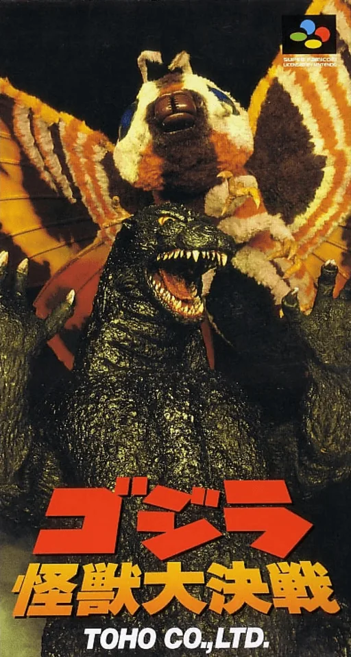 Backdrop artwork for Gojira - Kaijuu Daikessen