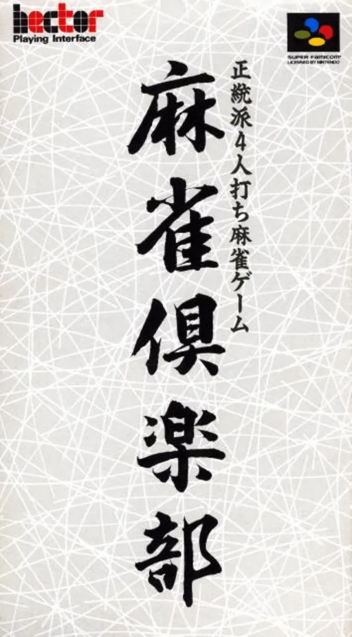Backdrop artwork for Mahjong Club