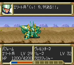 Super Robot Taisen EX screenshot