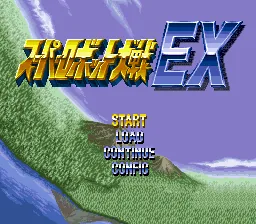 Super Robot Taisen EX title screen