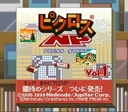 Picross NP Vol. 1 title screen