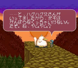 Yam Yam screenshot