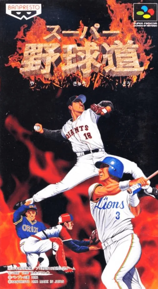 Super Yakyuudou cover art for Super Nintendo Entertainment System