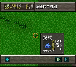 Koutetsu no Kishi 3 - Gekitotsu Europe Sensen screenshot