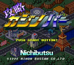 Kouryaku Casino Bar title screen
