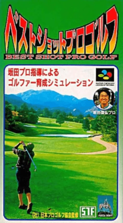 Backdrop artwork for Best Shot Pro Golf