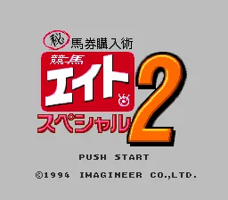 Keiba Eight Special 2 title screen