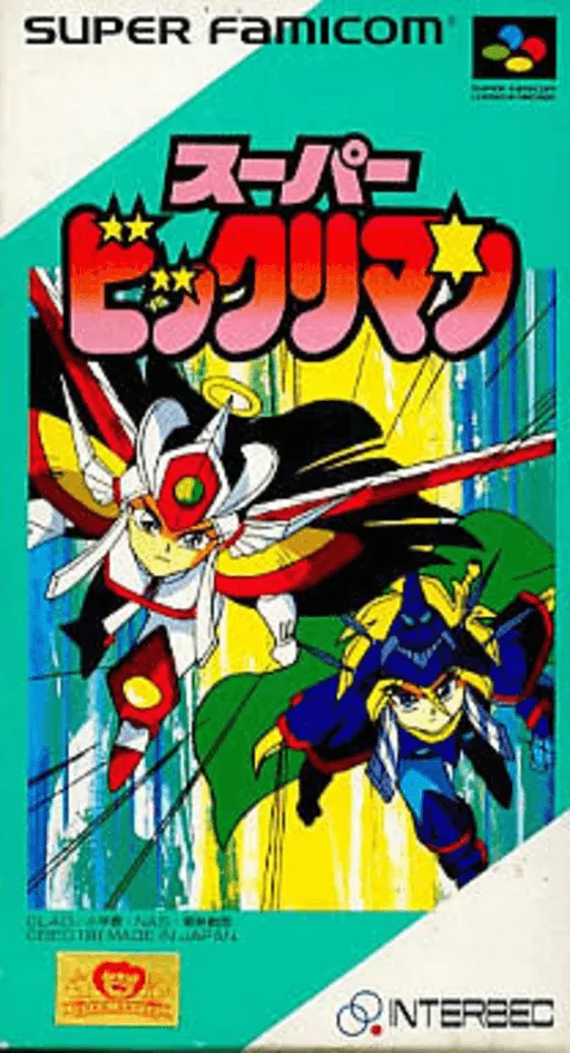 Backdrop artwork for Super Bikkuriman