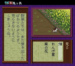 Heisei Shin Onigashima - Zenpen screenshot