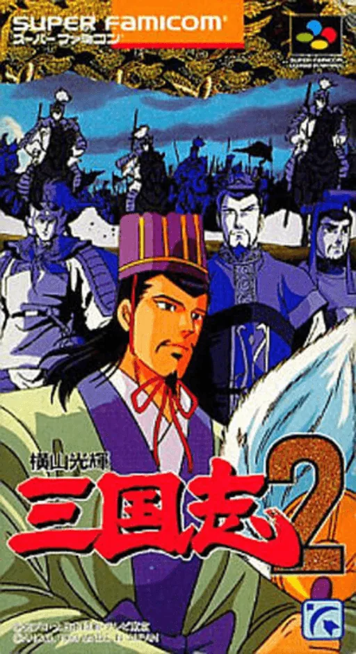 Backdrop artwork for Yokoyama Mitsuteru Sangokushi 2