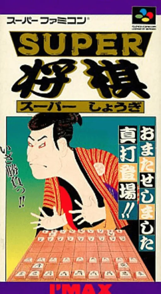 Super Shougi cover art for Super Nintendo Entertainment System
