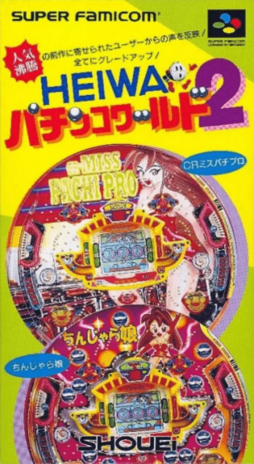 Backdrop artwork for Heiwa Pachinko World 2